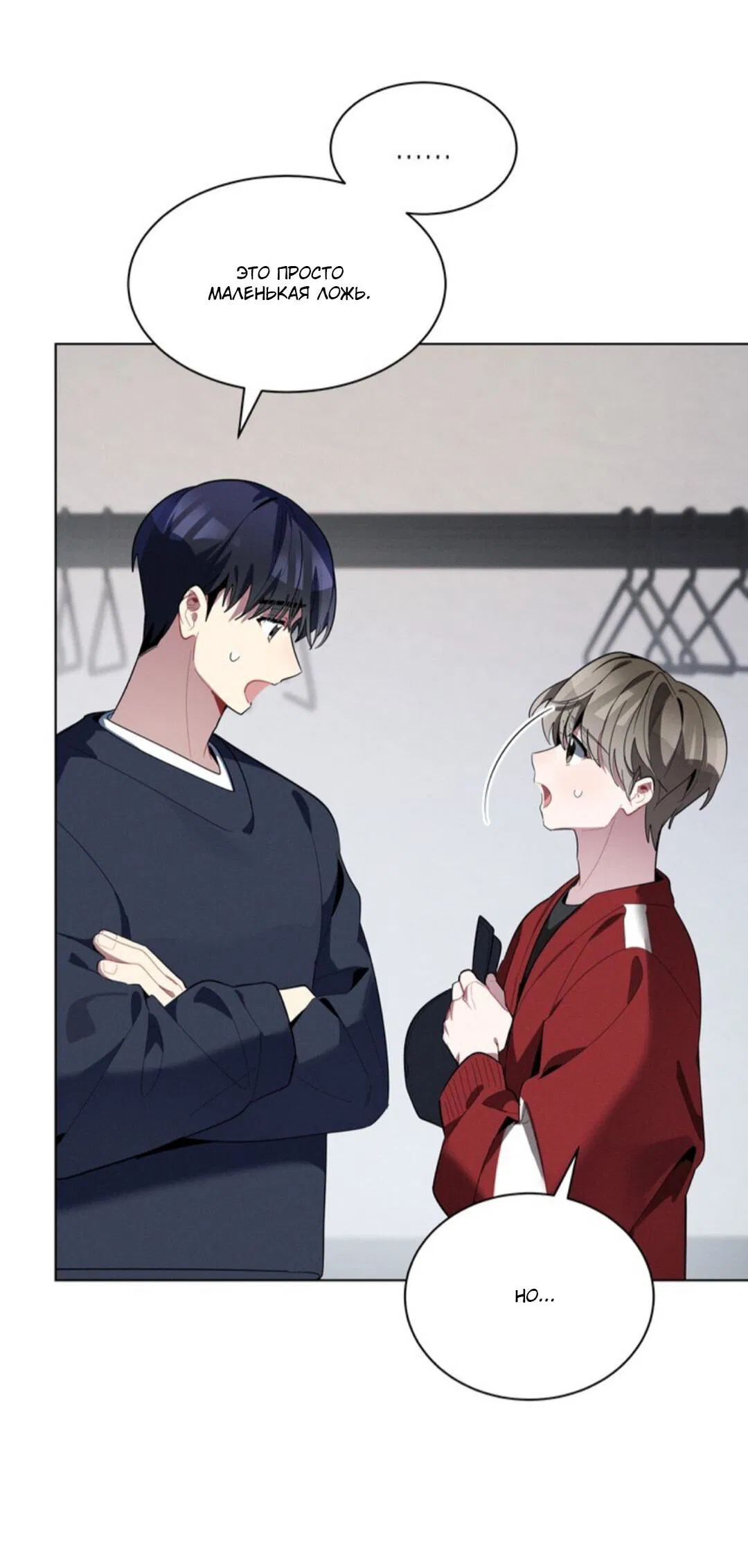 Манга Скандал вишнёвых айдолов - Глава 21 Страница 26