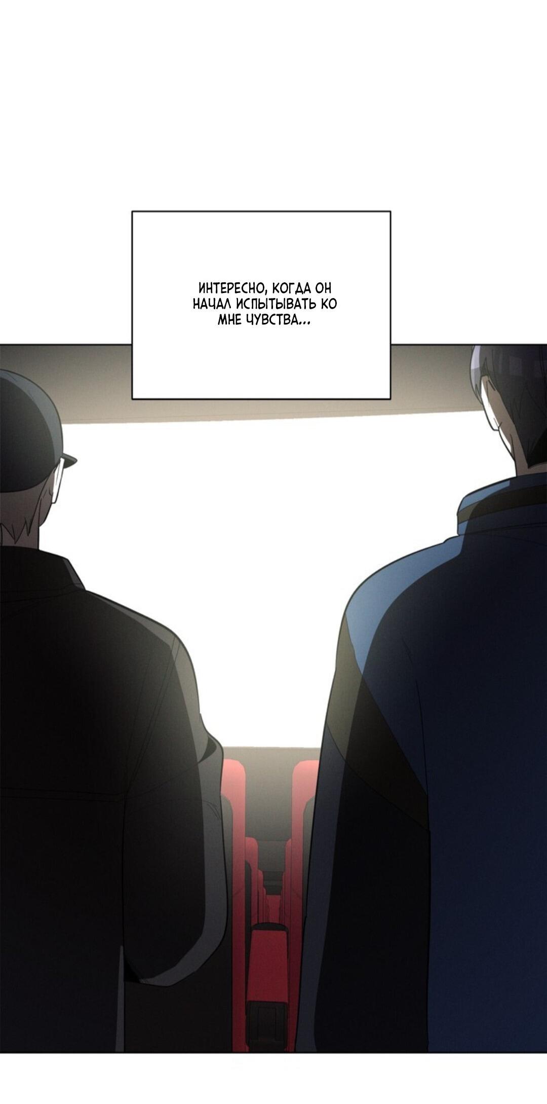 Манга Скандал вишнёвых айдолов - Глава 21 Страница 45