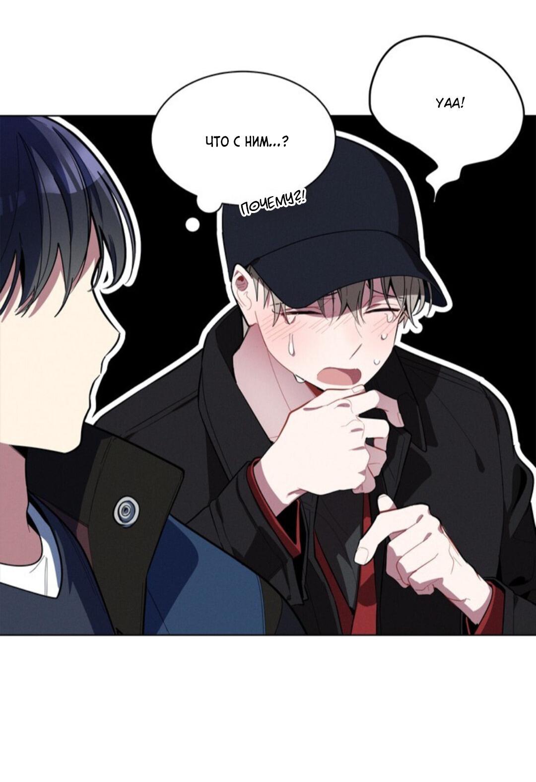 Манга Скандал вишнёвых айдолов - Глава 21 Страница 49