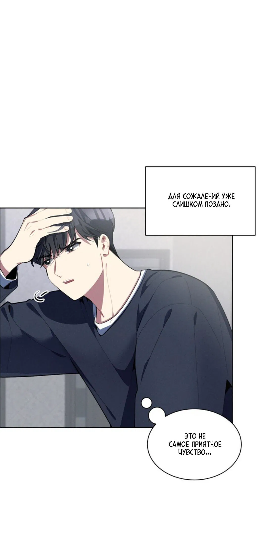 Манга Скандал вишнёвых айдолов - Глава 21 Страница 7