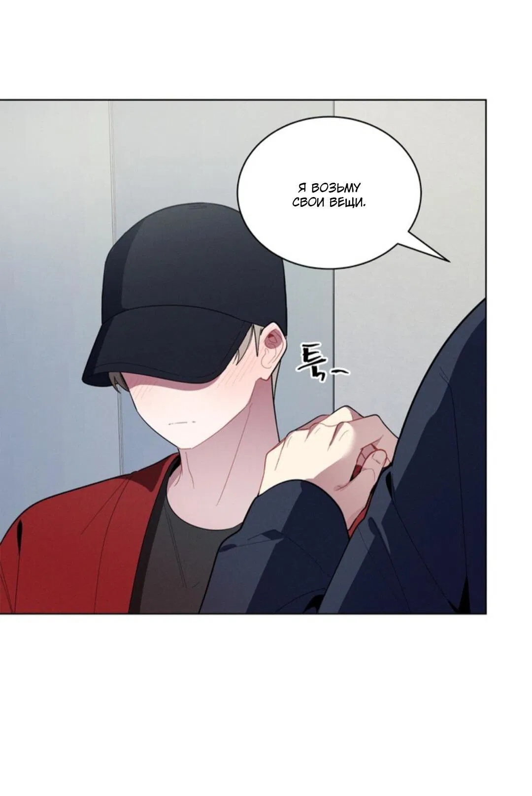 Манга Скандал вишнёвых айдолов - Глава 21 Страница 31