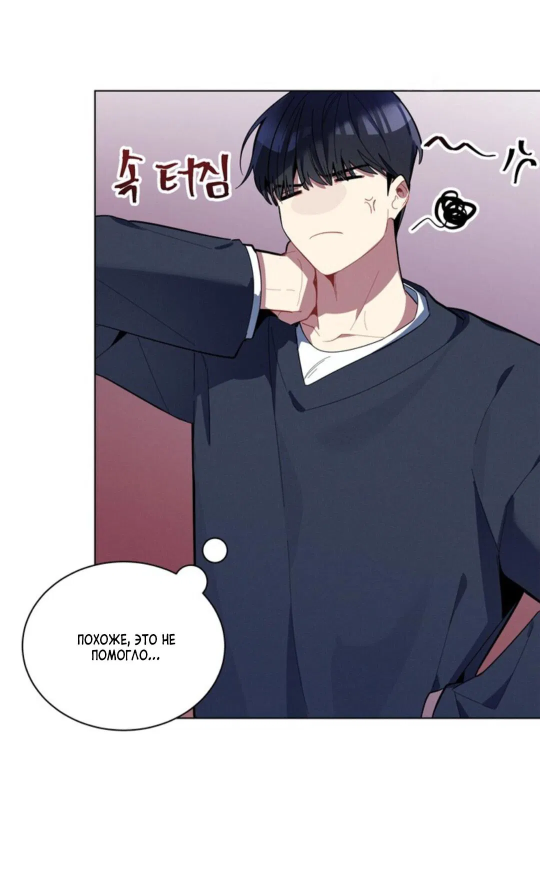 Манга Скандал вишнёвых айдолов - Глава 21 Страница 19