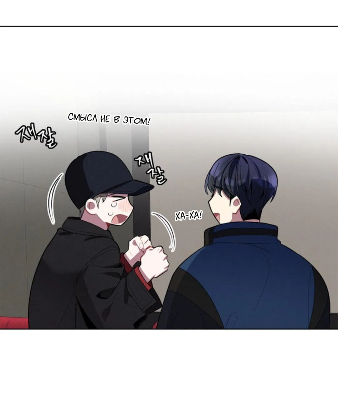 Манга Скандал вишнёвых айдолов - Глава 21 Страница 52