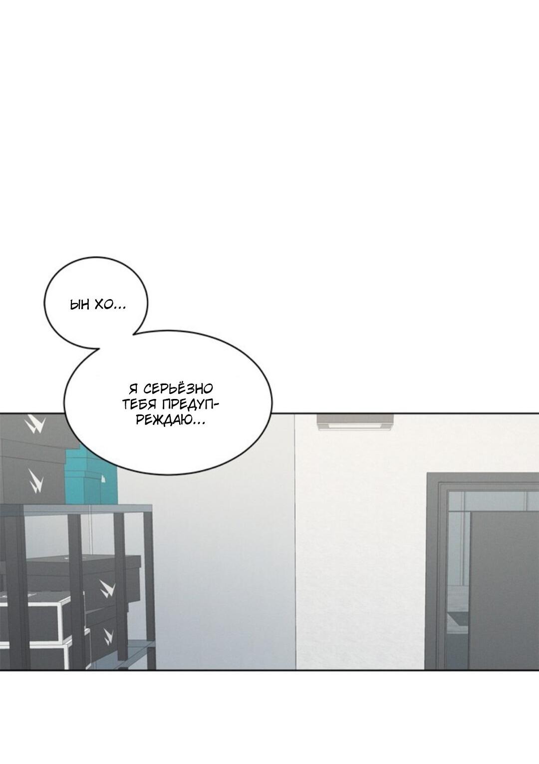 Манга Скандал вишнёвых айдолов - Глава 21 Страница 13