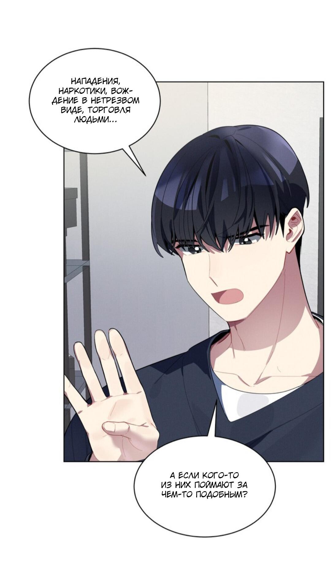 Манга Скандал вишнёвых айдолов - Глава 21 Страница 15