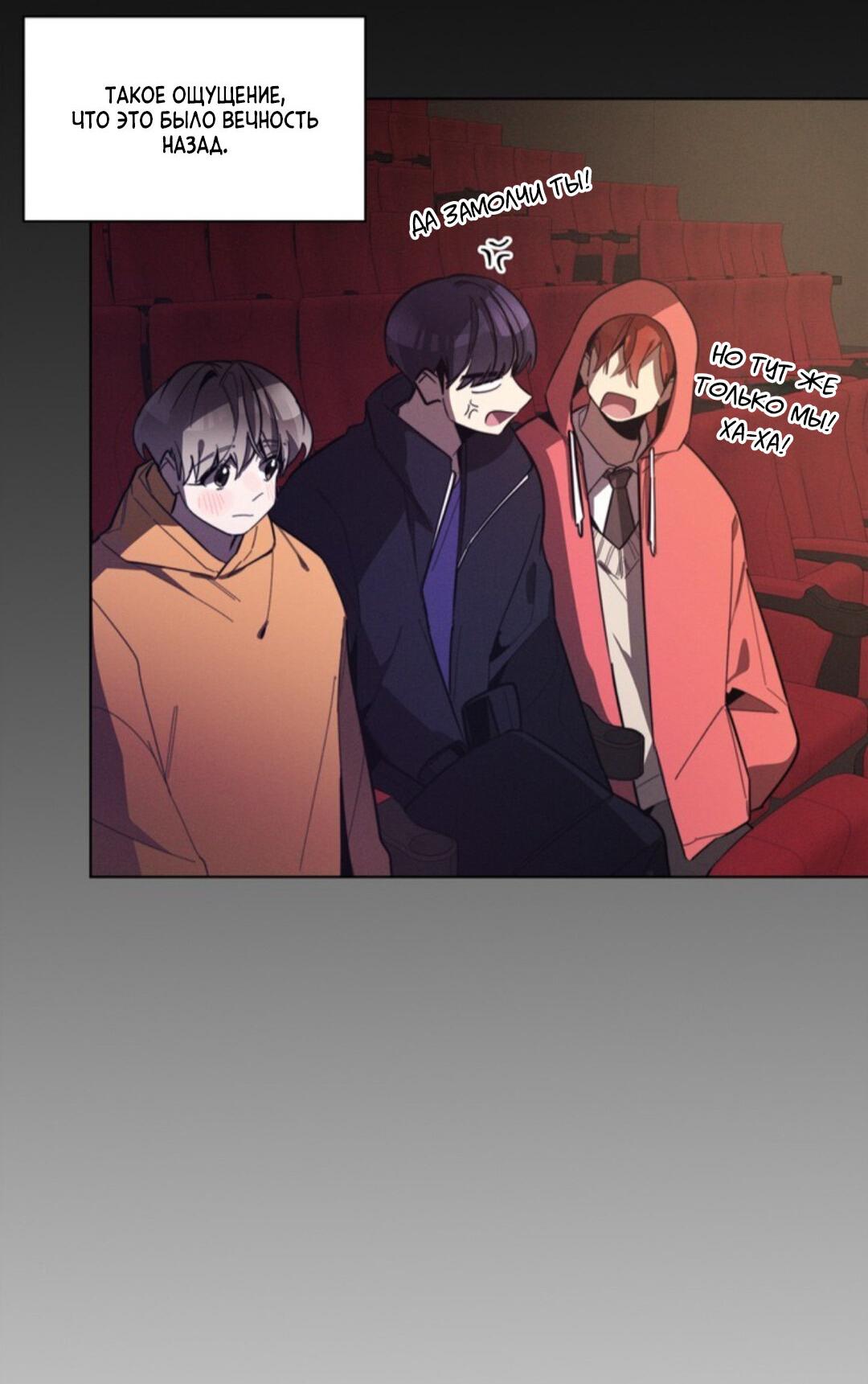 Манга Скандал вишнёвых айдолов - Глава 21 Страница 43