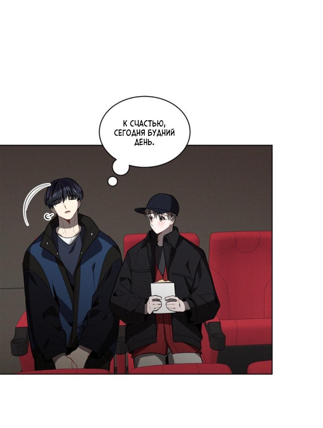 Манга Скандал вишнёвых айдолов - Глава 21 Страница 39