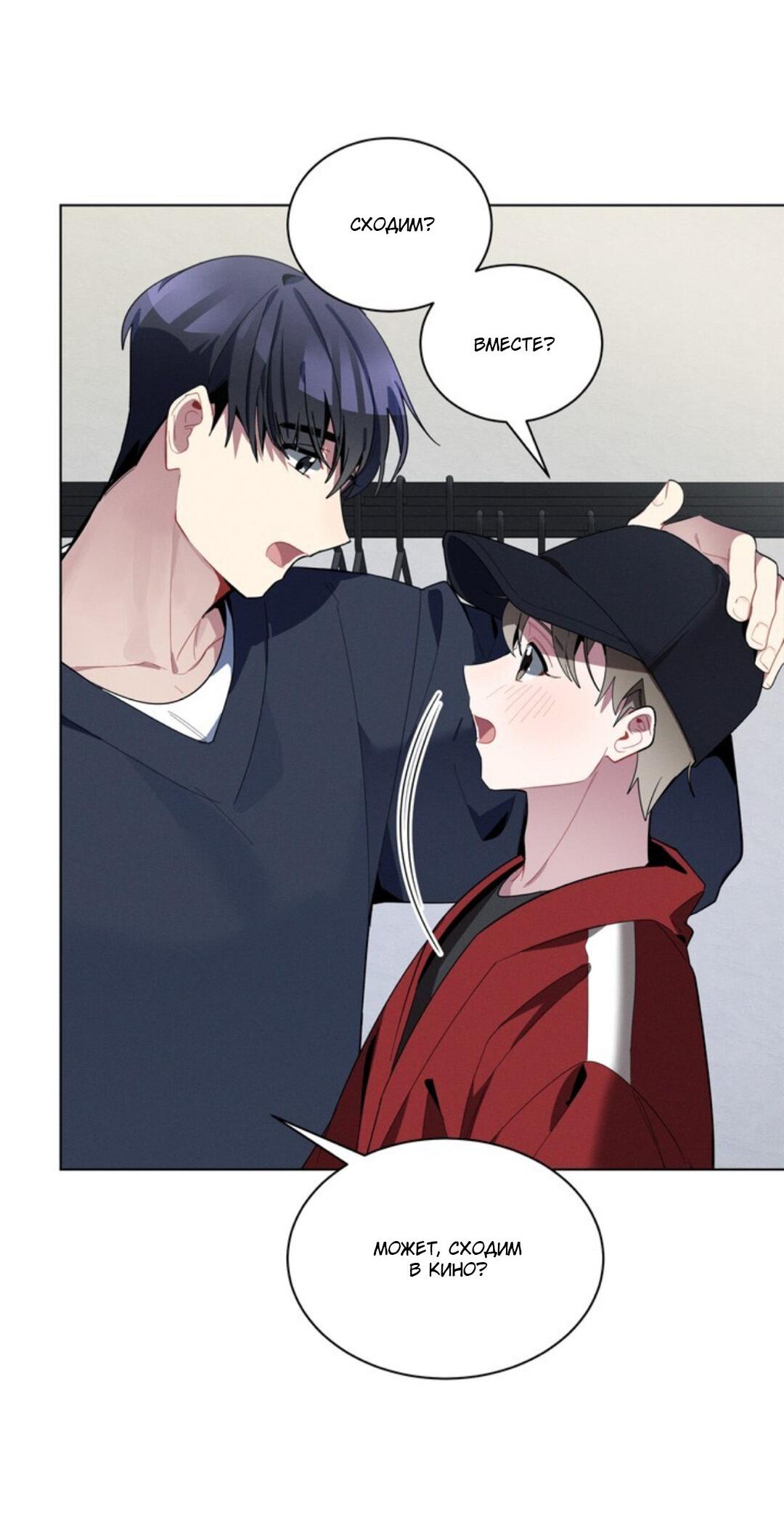 Манга Скандал вишнёвых айдолов - Глава 21 Страница 30