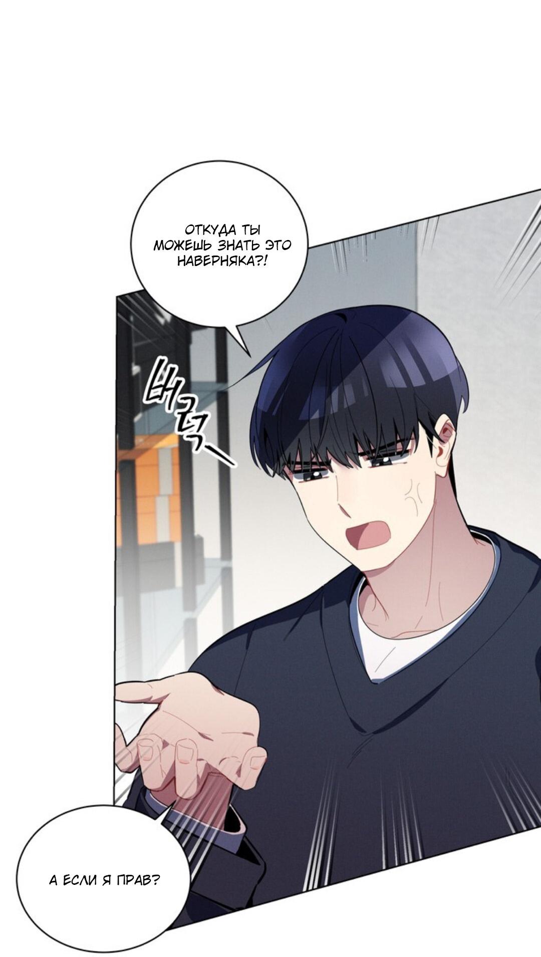 Манга Скандал вишнёвых айдолов - Глава 21 Страница 20