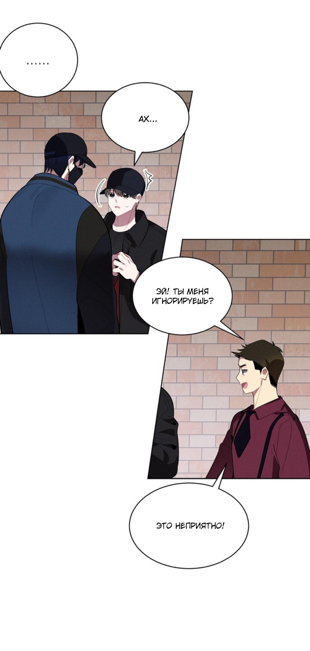 Манга Скандал вишнёвых айдолов - Глава 21 Страница 71