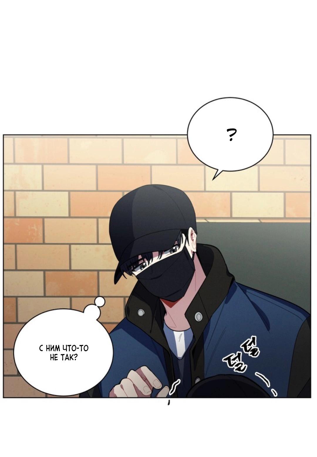 Манга Скандал вишнёвых айдолов - Глава 21 Страница 62