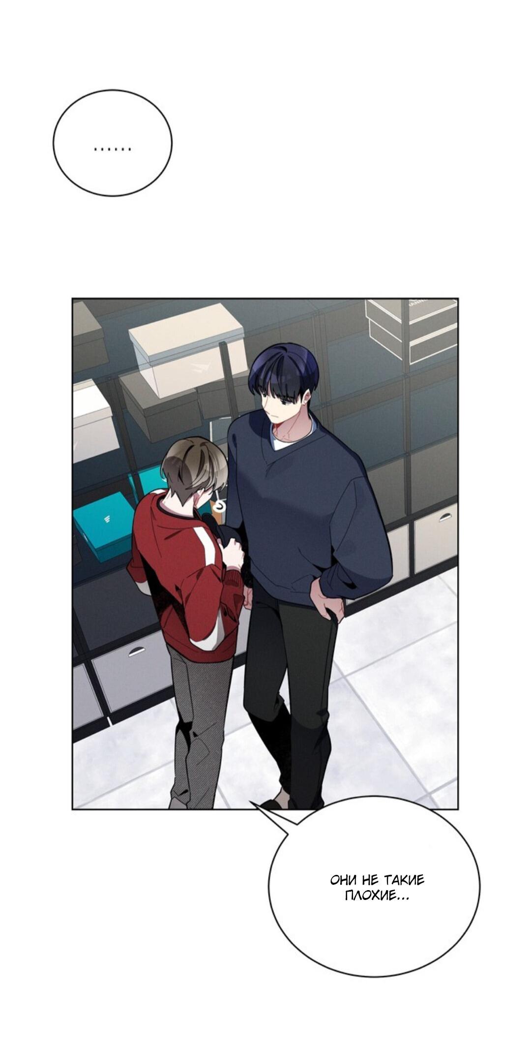 Манга Скандал вишнёвых айдолов - Глава 21 Страница 18