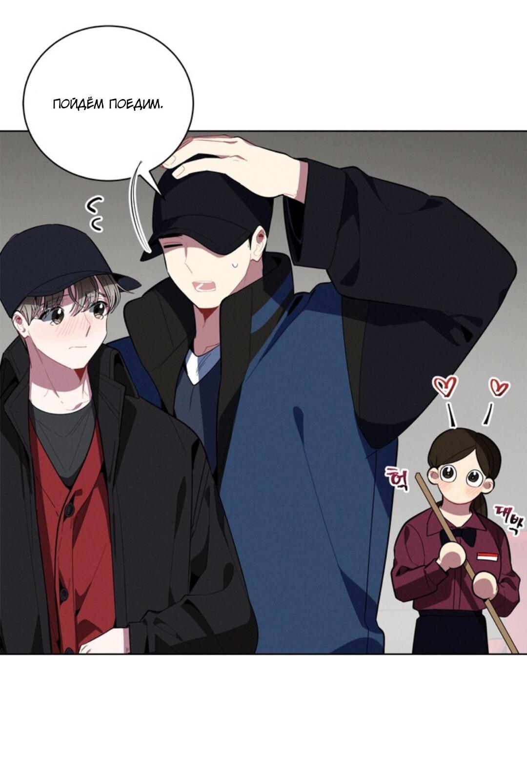 Манга Скандал вишнёвых айдолов - Глава 21 Страница 56