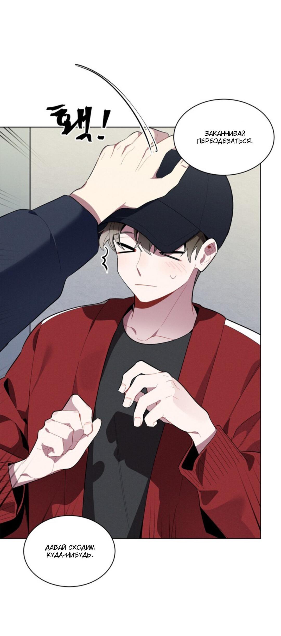 Манга Скандал вишнёвых айдолов - Глава 21 Страница 29