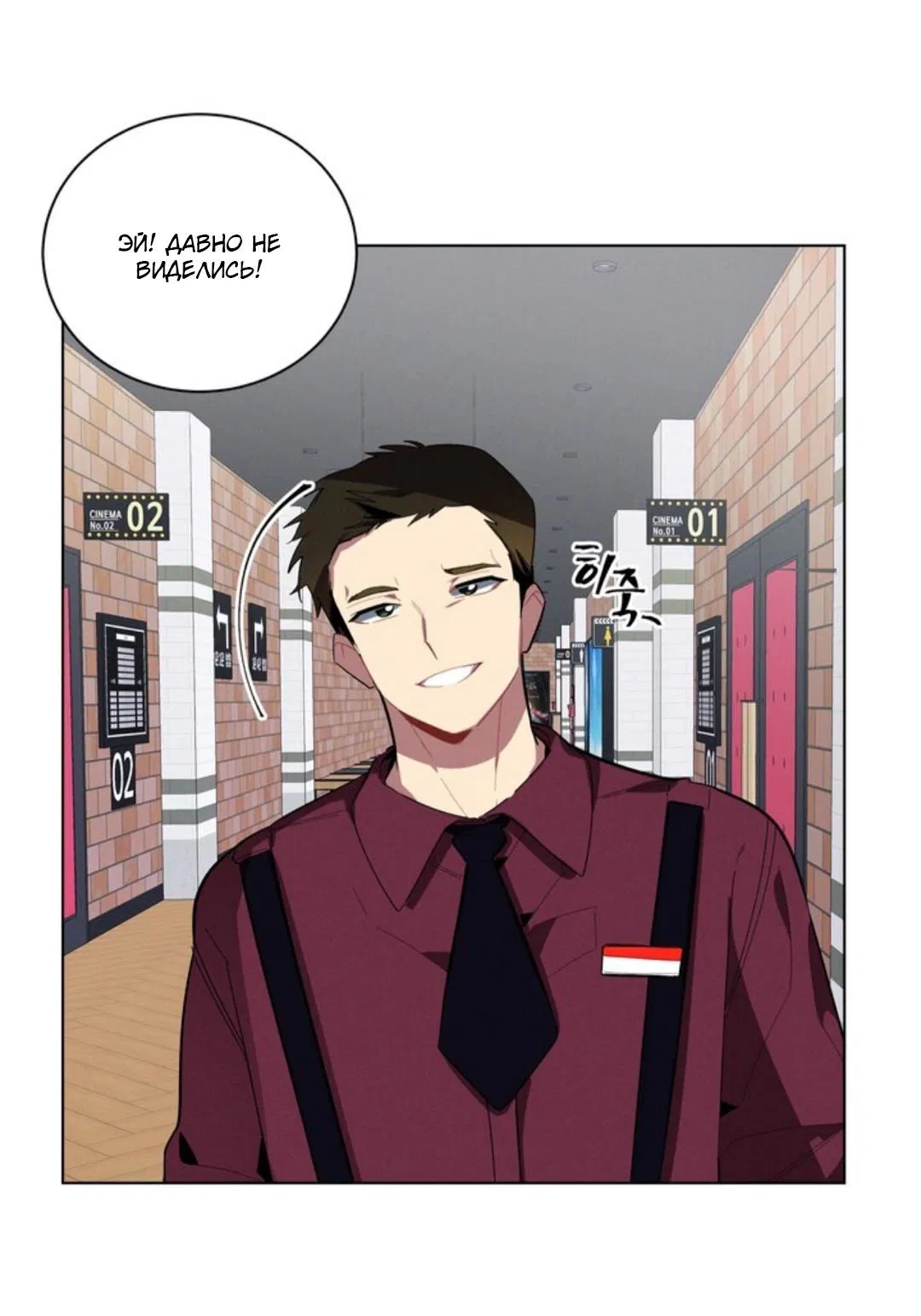 Манга Скандал вишнёвых айдолов - Глава 21 Страница 64