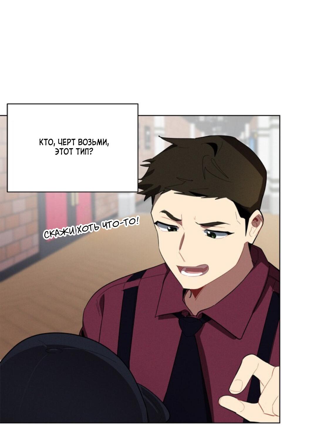 Манга Скандал вишнёвых айдолов - Глава 21 Страница 75