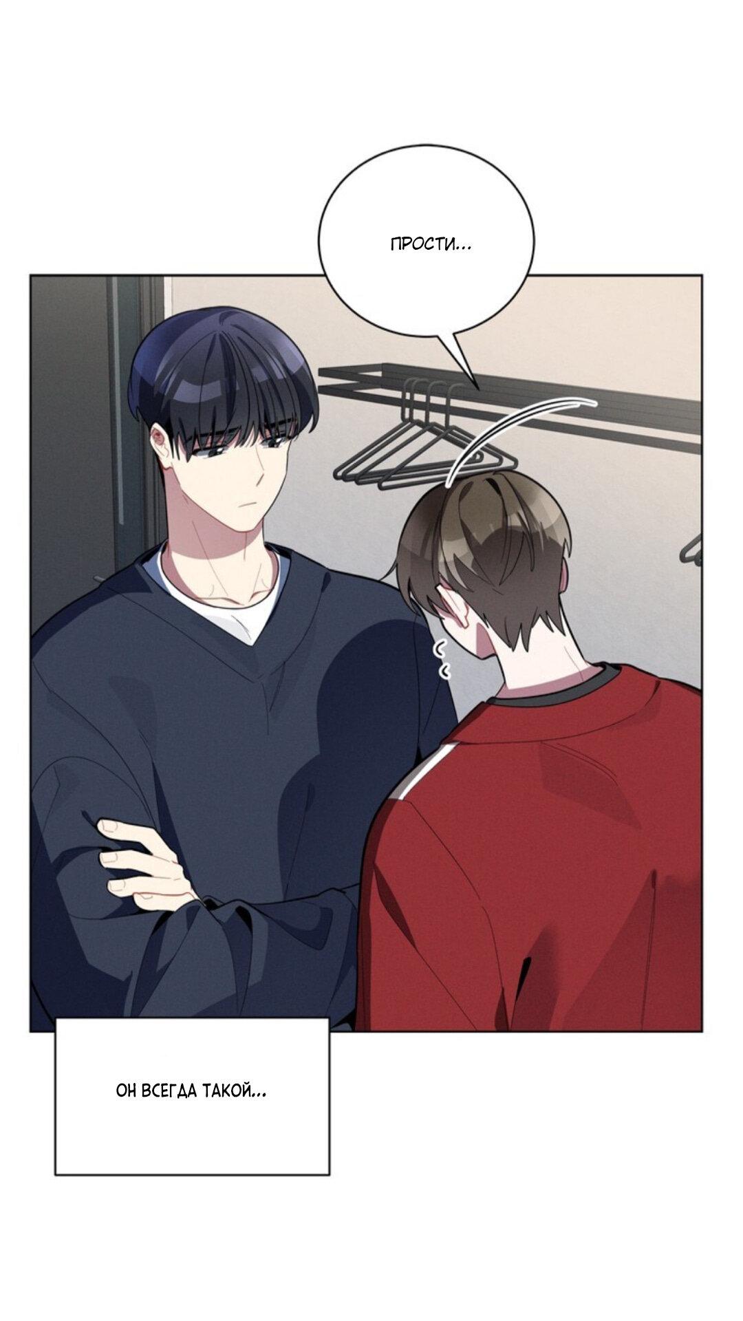 Манга Скандал вишнёвых айдолов - Глава 21 Страница 23