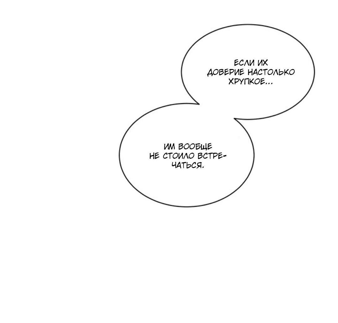 Манга Скандал вишнёвых айдолов - Глава 21 Страница 54