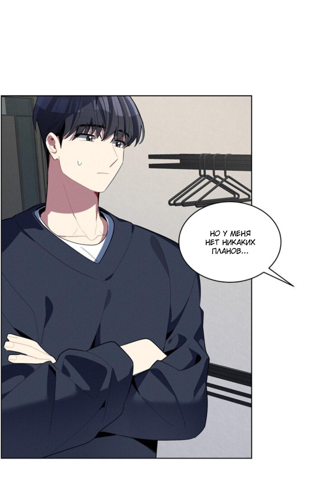 Манга Скандал вишнёвых айдолов - Глава 21 Страница 25