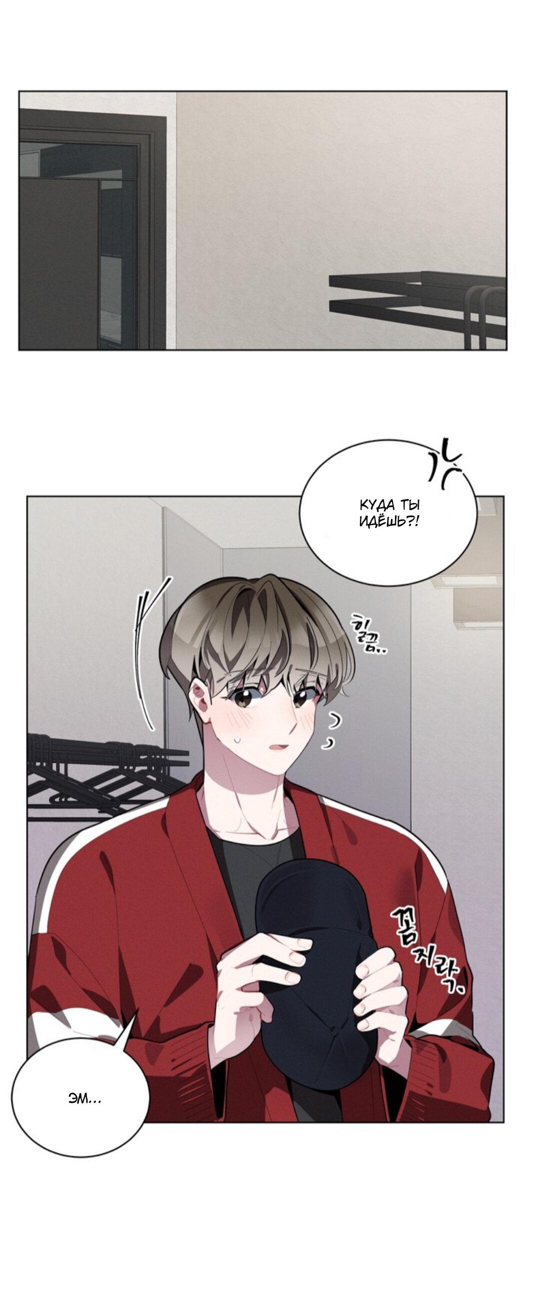 Манга Скандал вишнёвых айдолов - Глава 21 Страница 9