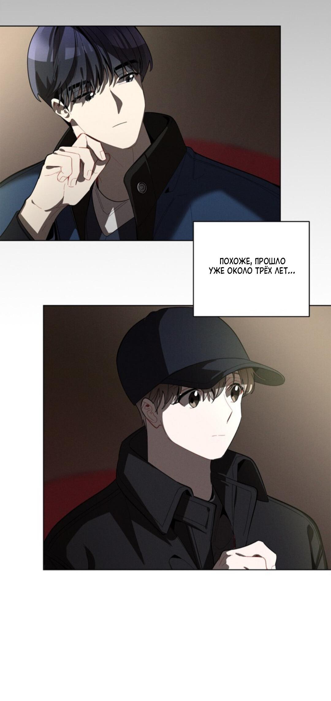 Манга Скандал вишнёвых айдолов - Глава 21 Страница 44