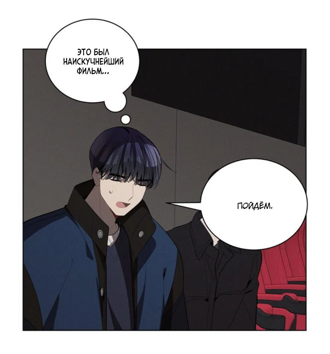 Манга Скандал вишнёвых айдолов - Глава 21 Страница 48