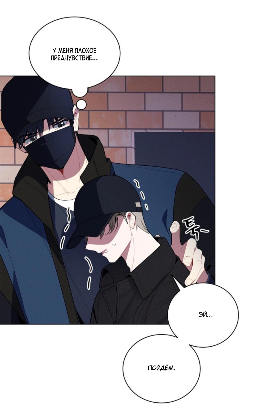 Манга Скандал вишнёвых айдолов - Глава 21 Страница 68