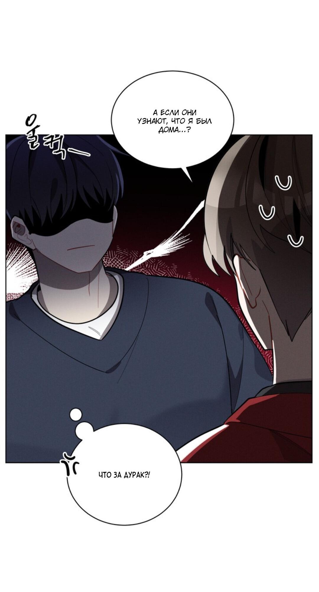 Манга Скандал вишнёвых айдолов - Глава 21 Страница 27