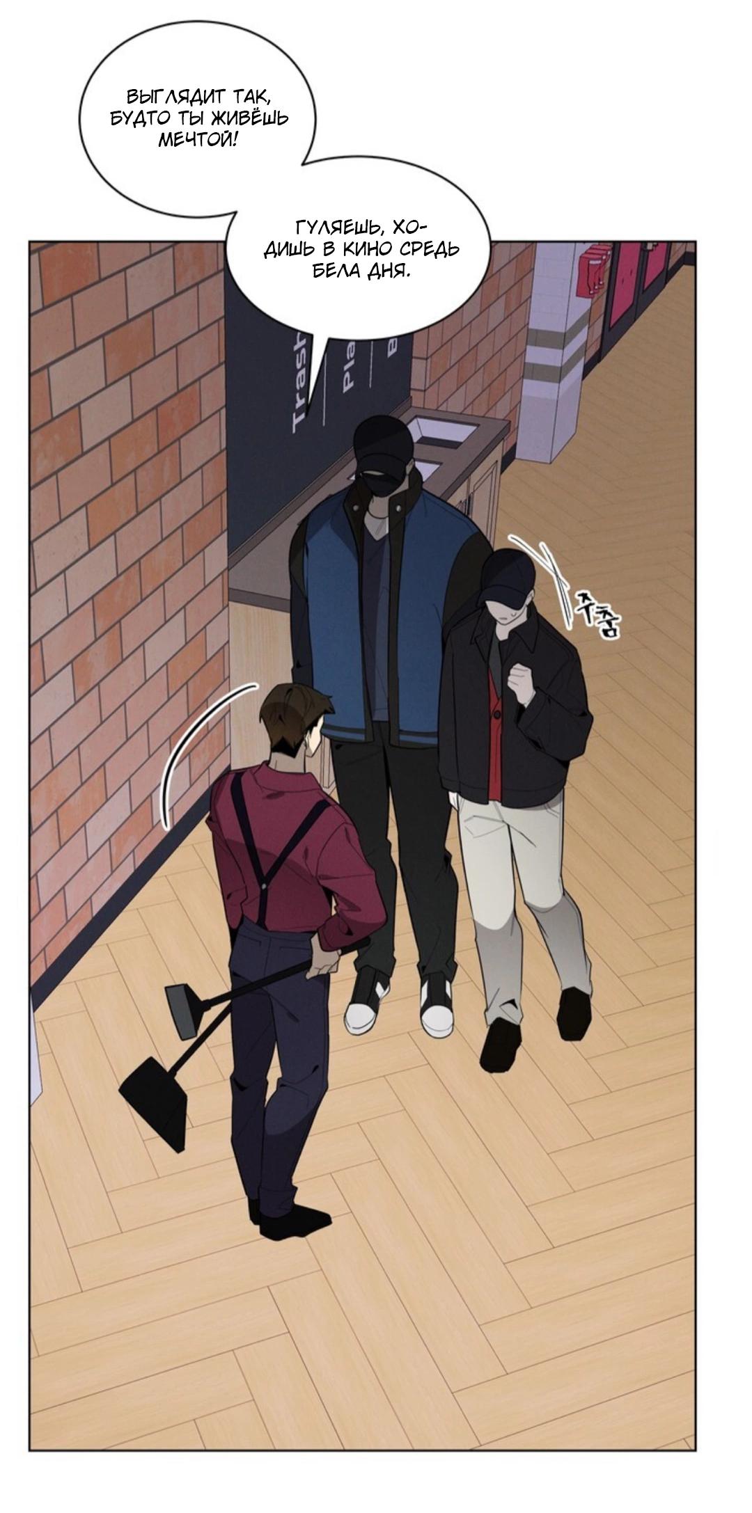 Манга Скандал вишнёвых айдолов - Глава 21 Страница 67