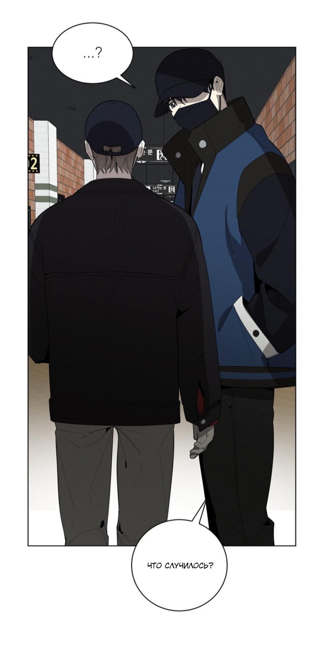 Манга Скандал вишнёвых айдолов - Глава 21 Страница 60