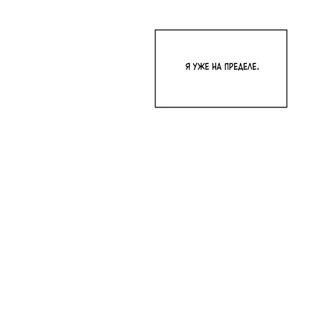 Манга Скандал вишнёвых айдолов - Глава 21 Страница 79