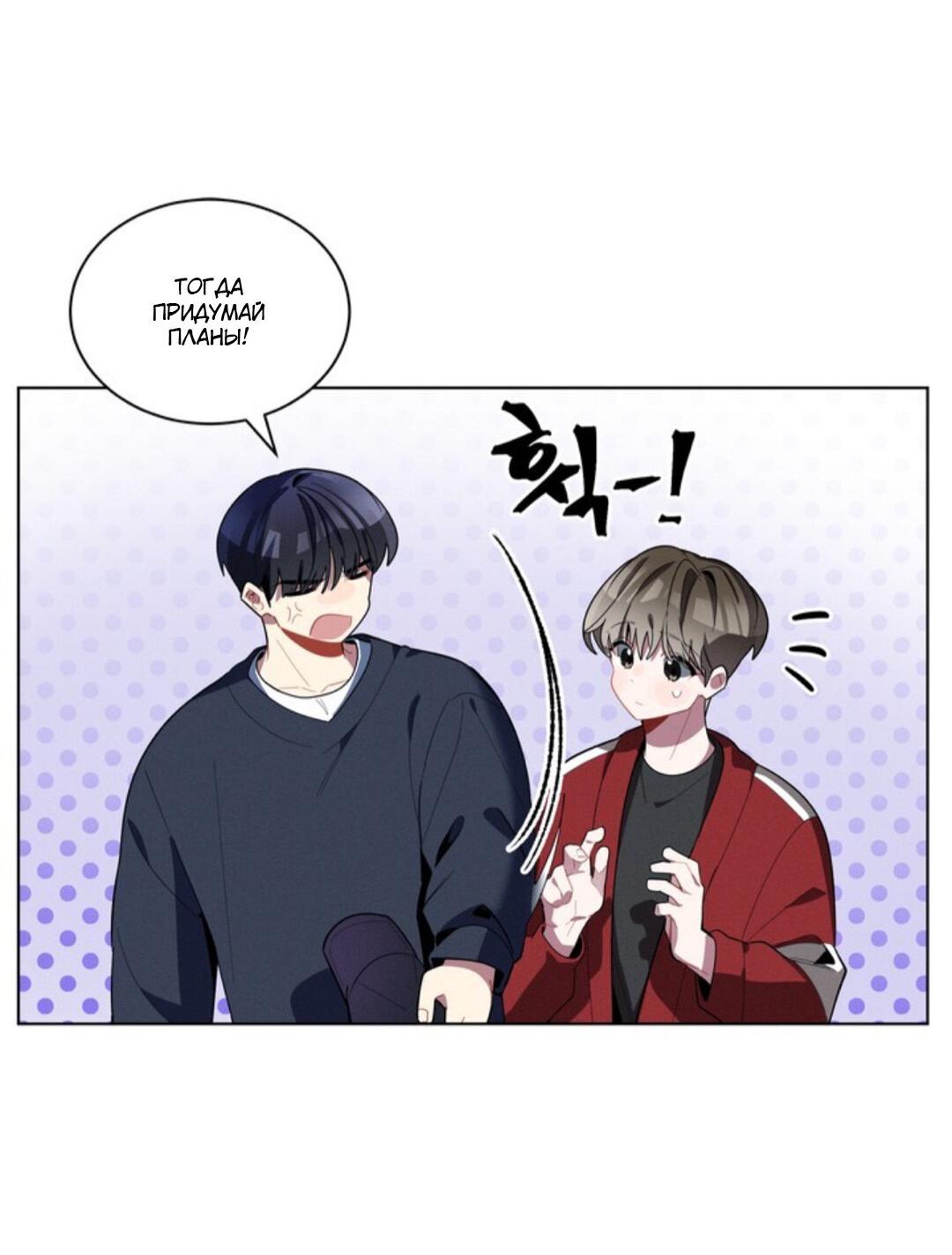 Манга Скандал вишнёвых айдолов - Глава 21 Страница 28