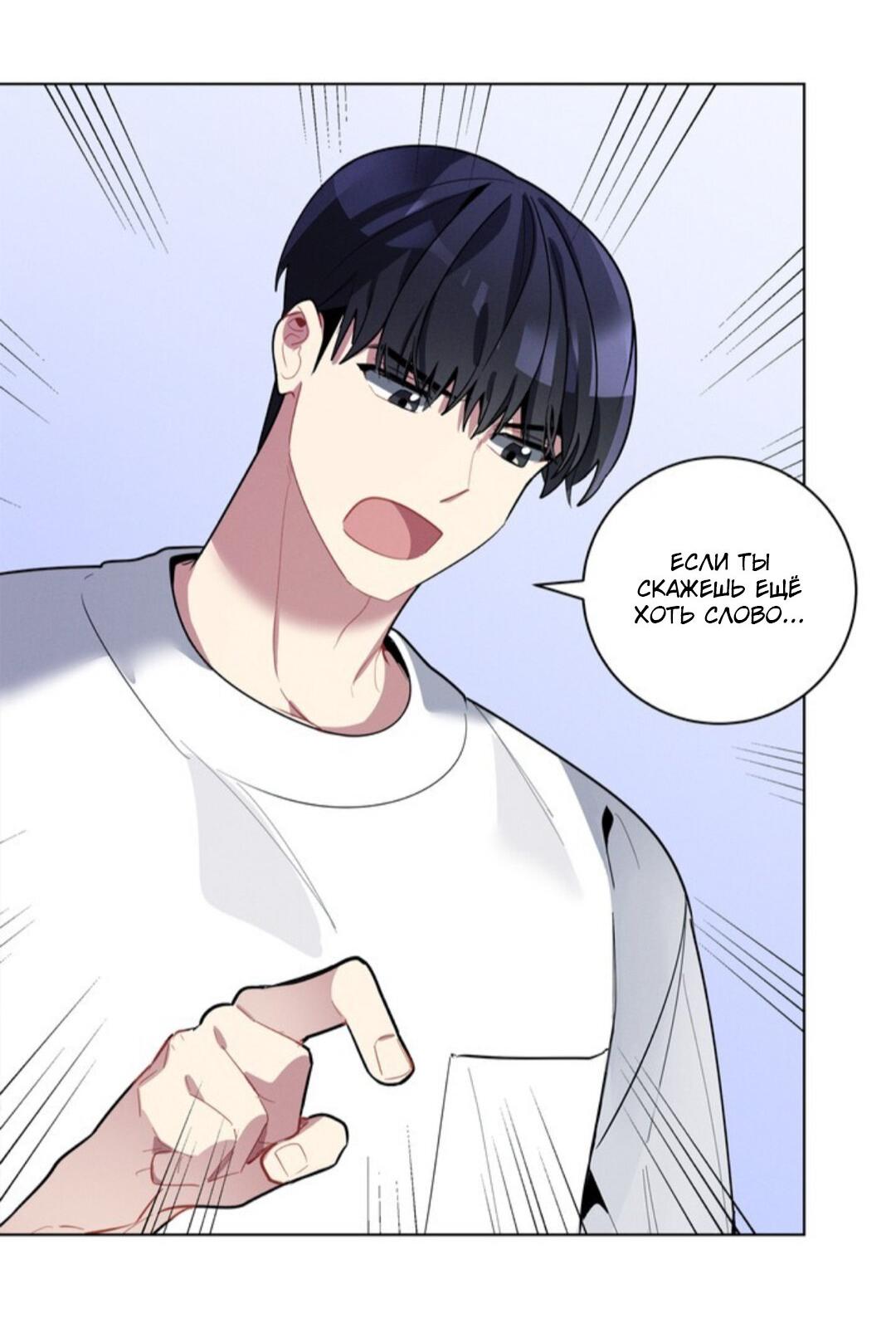 Манга Скандал вишнёвых айдолов - Глава 20 Страница 56