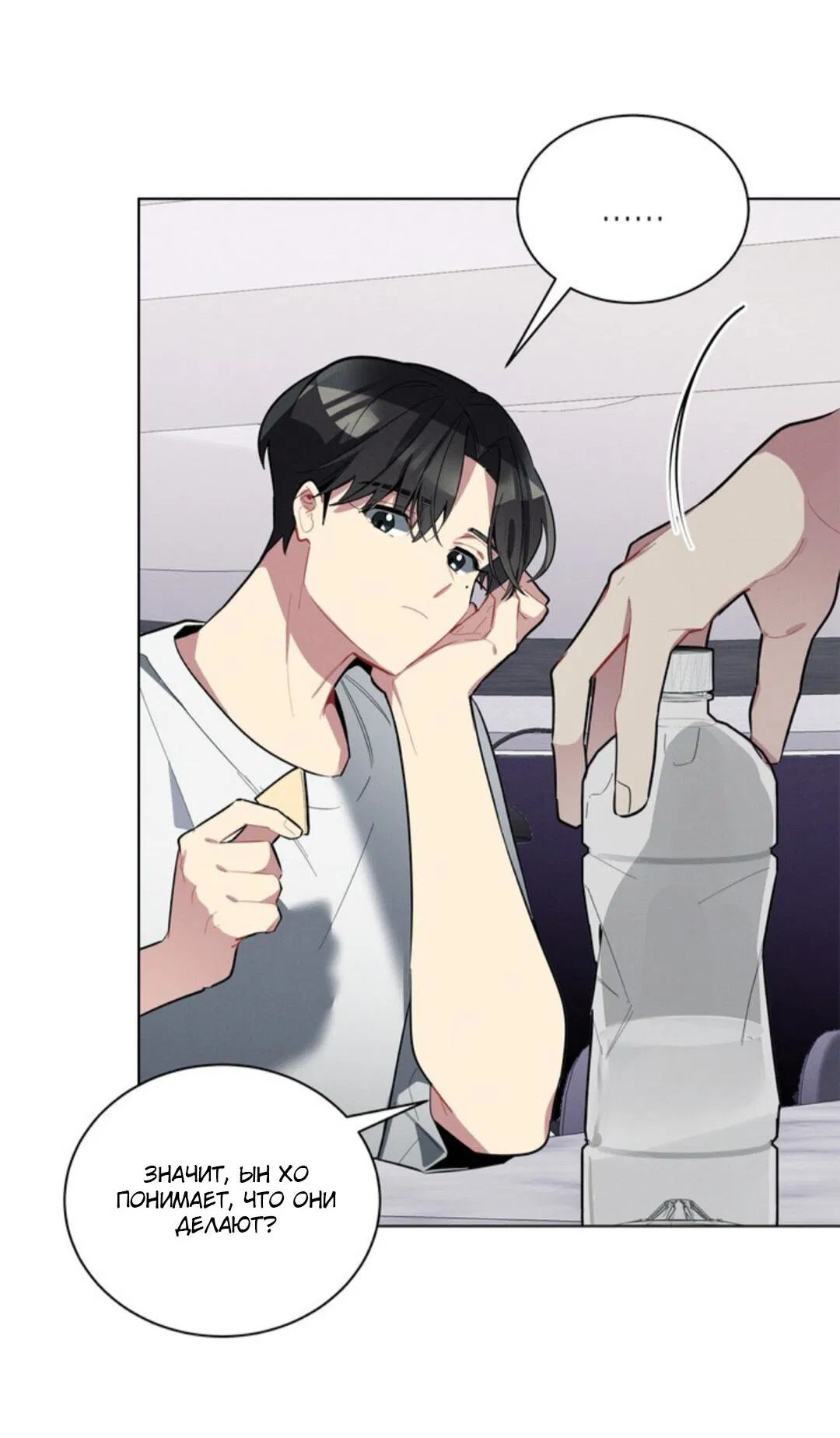 Манга Скандал вишнёвых айдолов - Глава 20 Страница 15