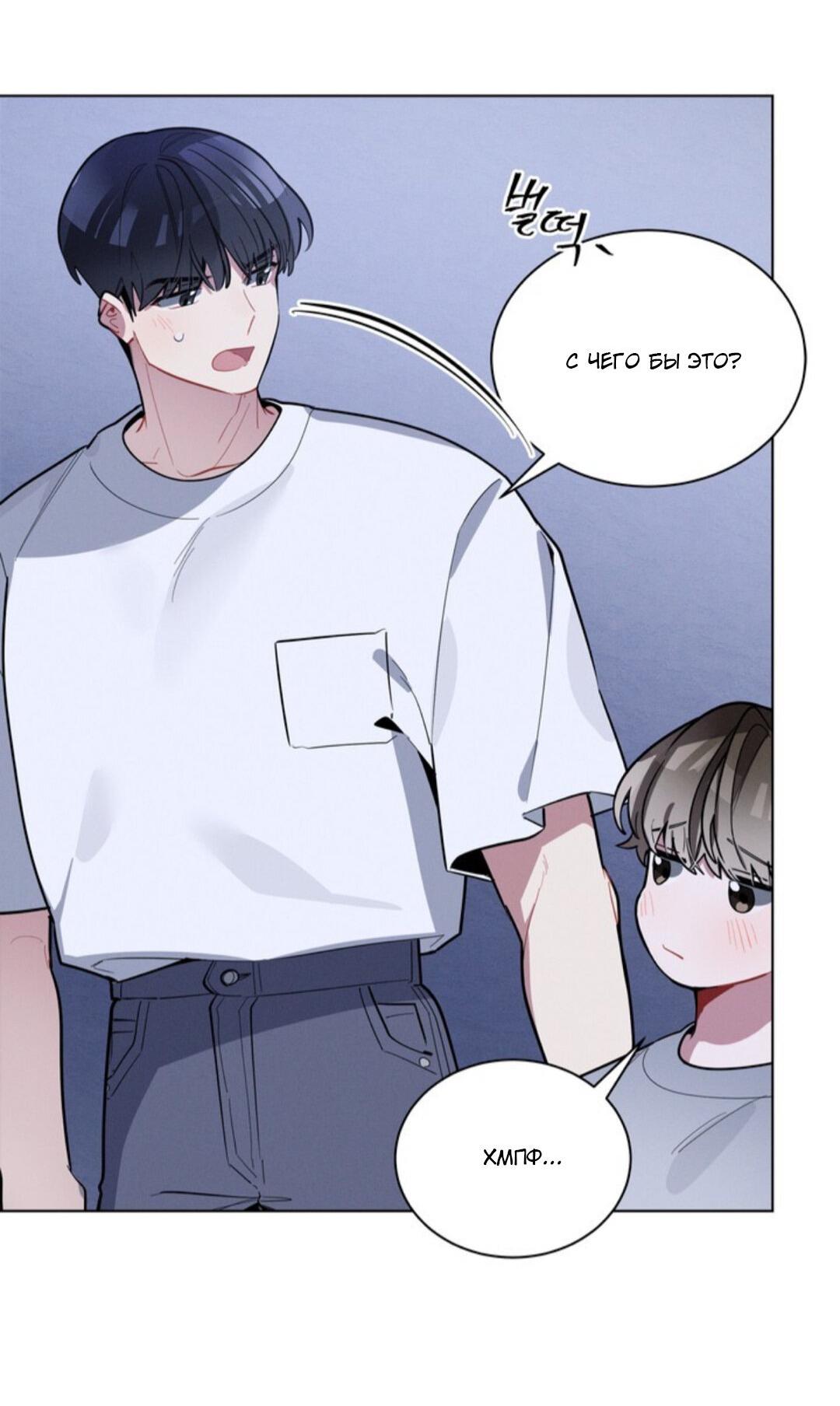 Манга Скандал вишнёвых айдолов - Глава 20 Страница 37