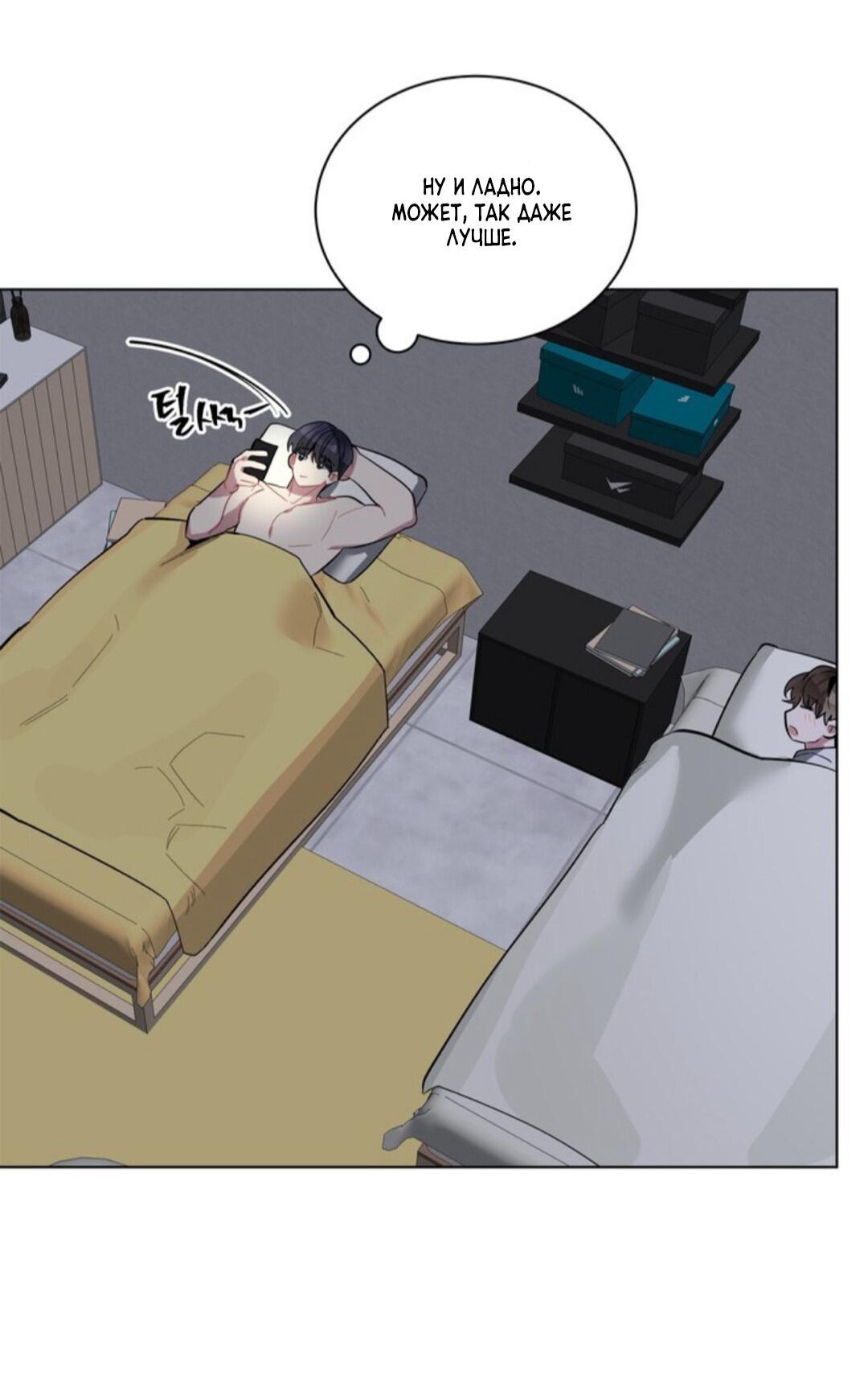 Манга Скандал вишнёвых айдолов - Глава 20 Страница 69