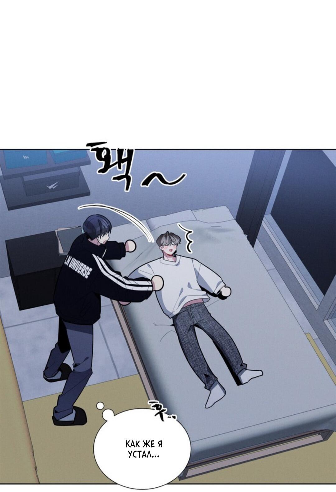 Манга Скандал вишнёвых айдолов - Глава 20 Страница 4