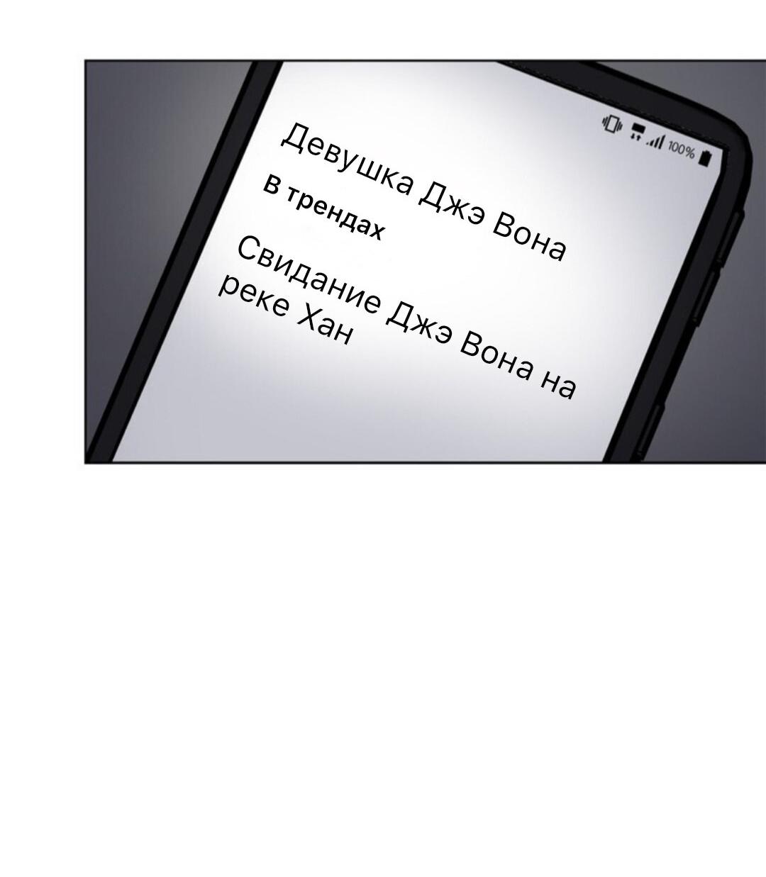 Манга Скандал вишнёвых айдолов - Глава 20 Страница 72