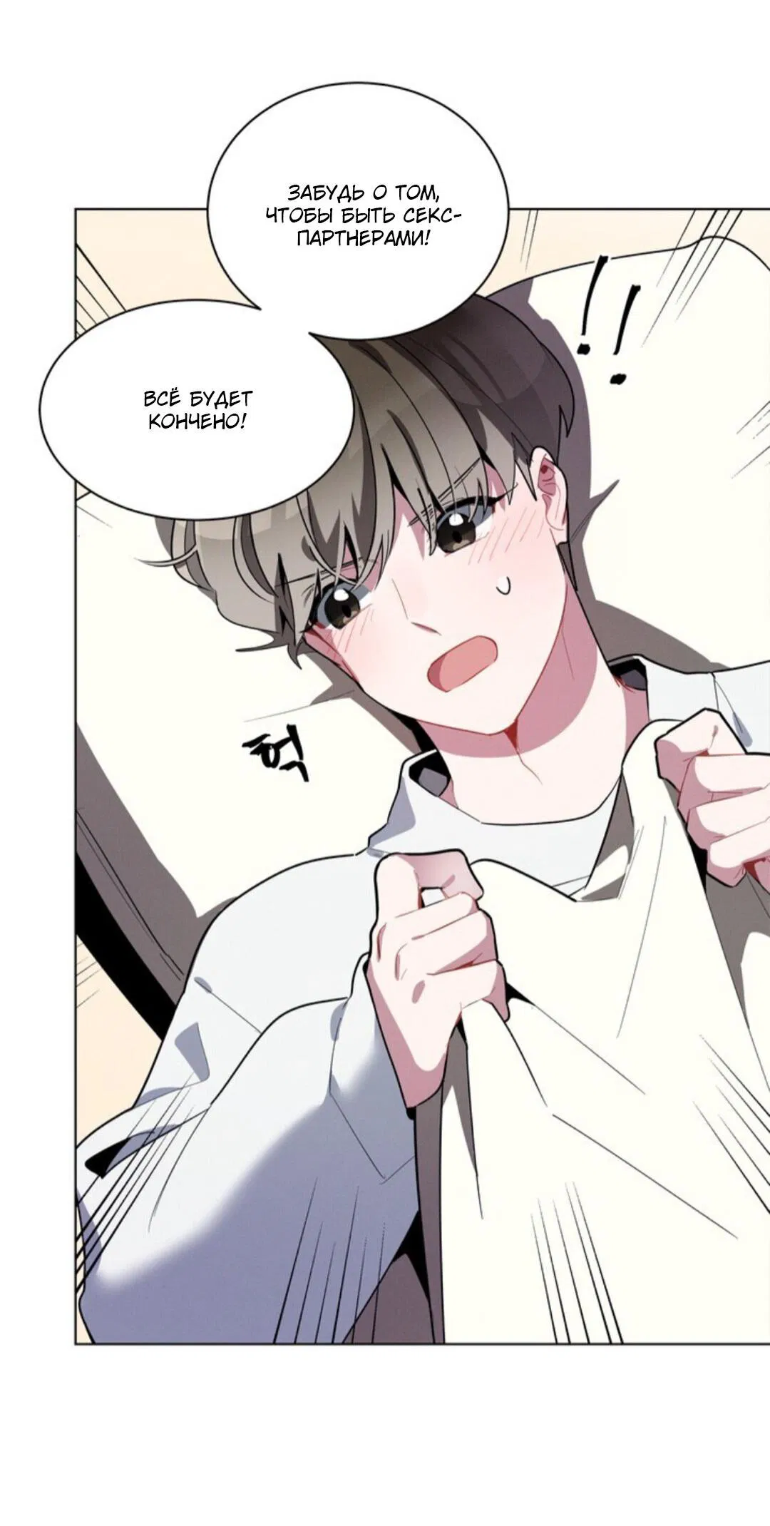 Манга Скандал вишнёвых айдолов - Глава 20 Страница 57