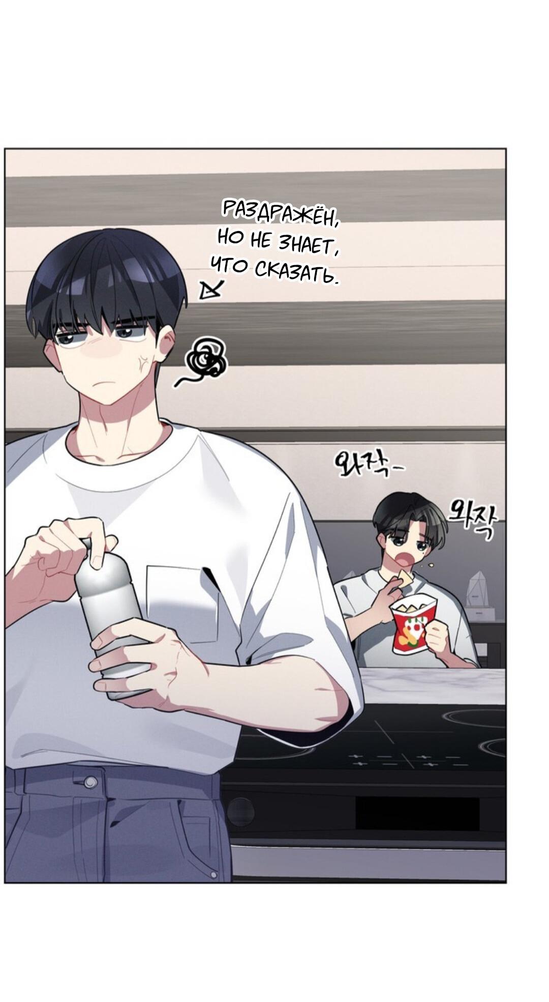 Манга Скандал вишнёвых айдолов - Глава 20 Страница 10