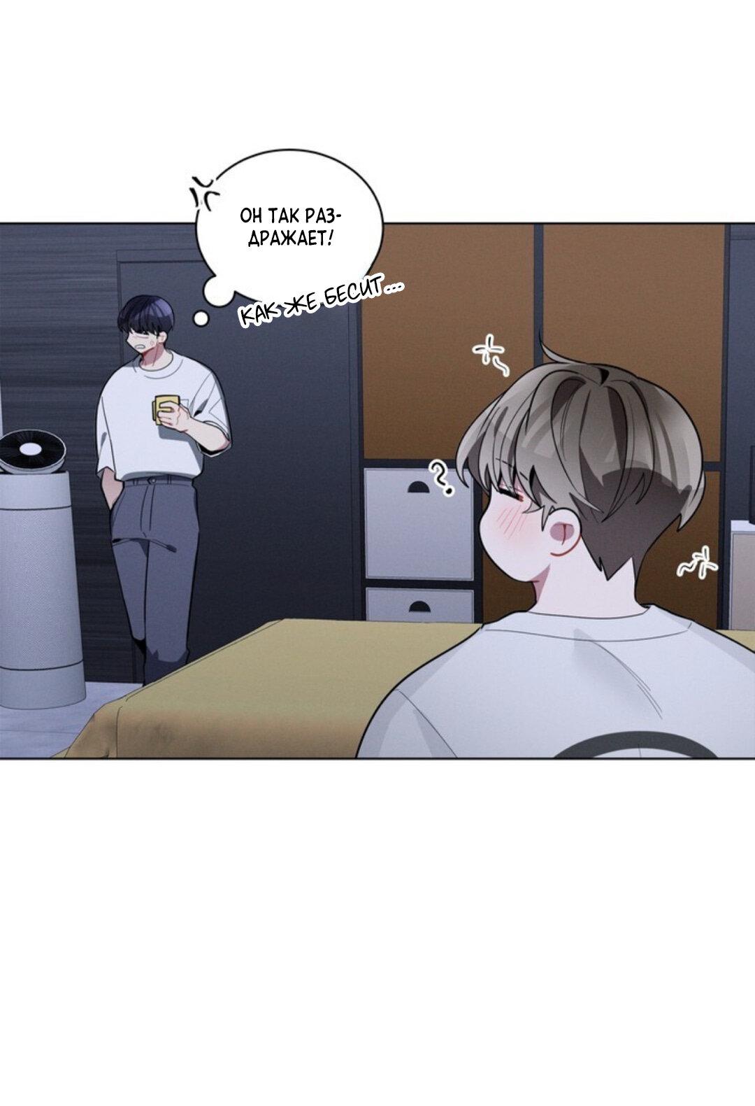 Манга Скандал вишнёвых айдолов - Глава 20 Страница 27