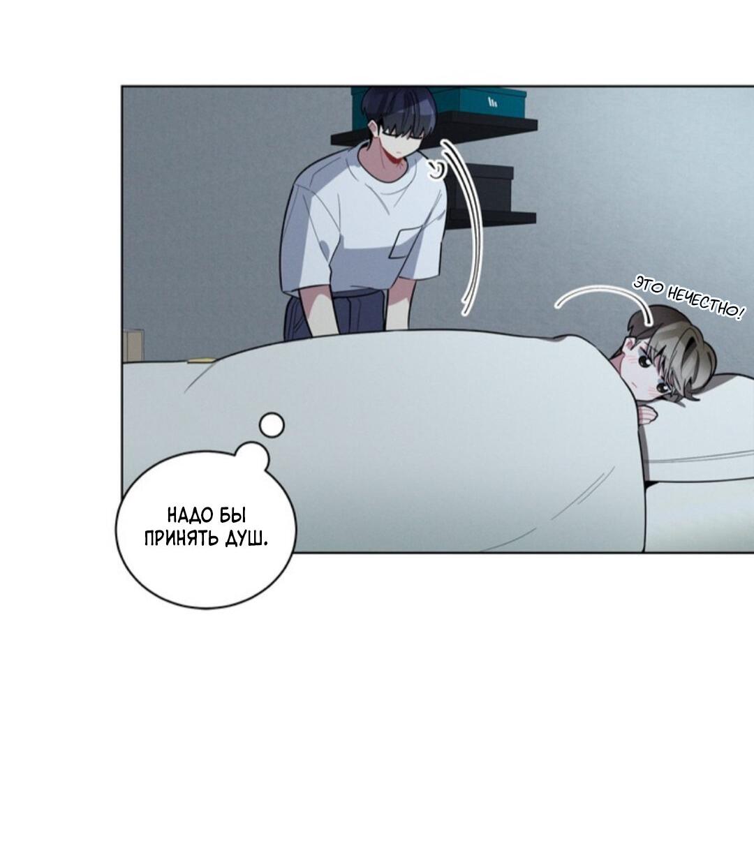 Манга Скандал вишнёвых айдолов - Глава 20 Страница 59