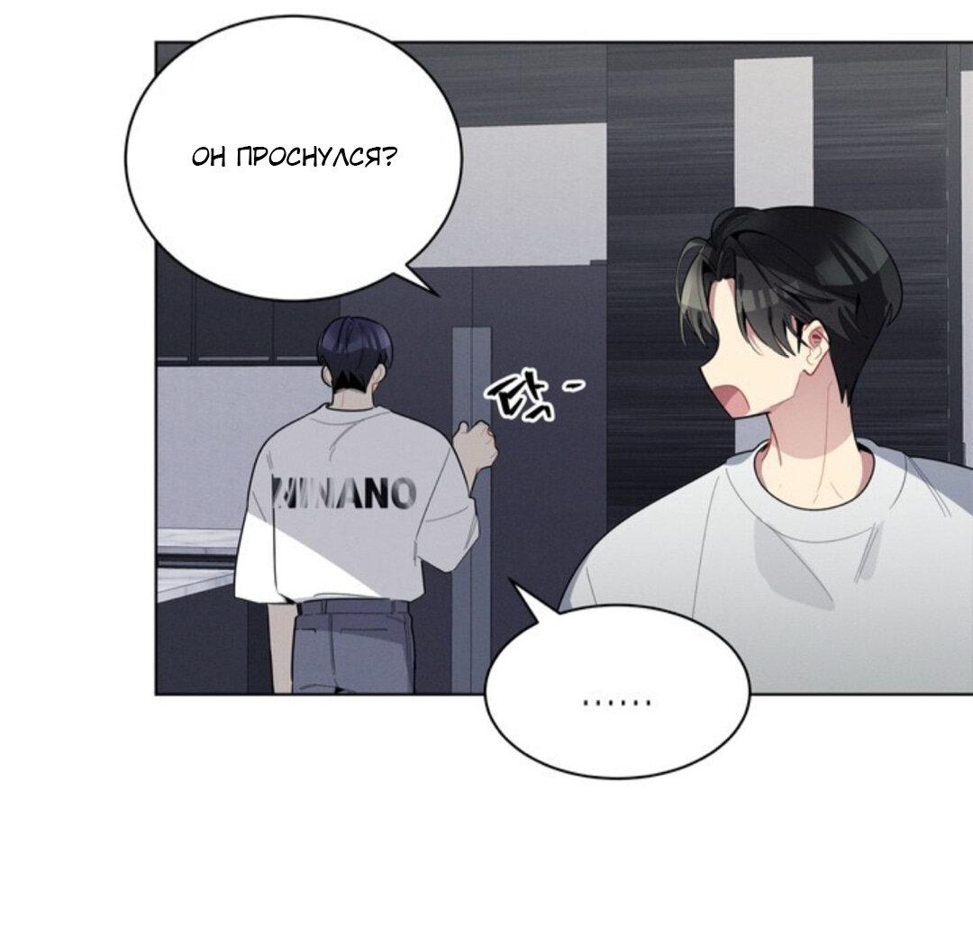 Манга Скандал вишнёвых айдолов - Глава 20 Страница 22