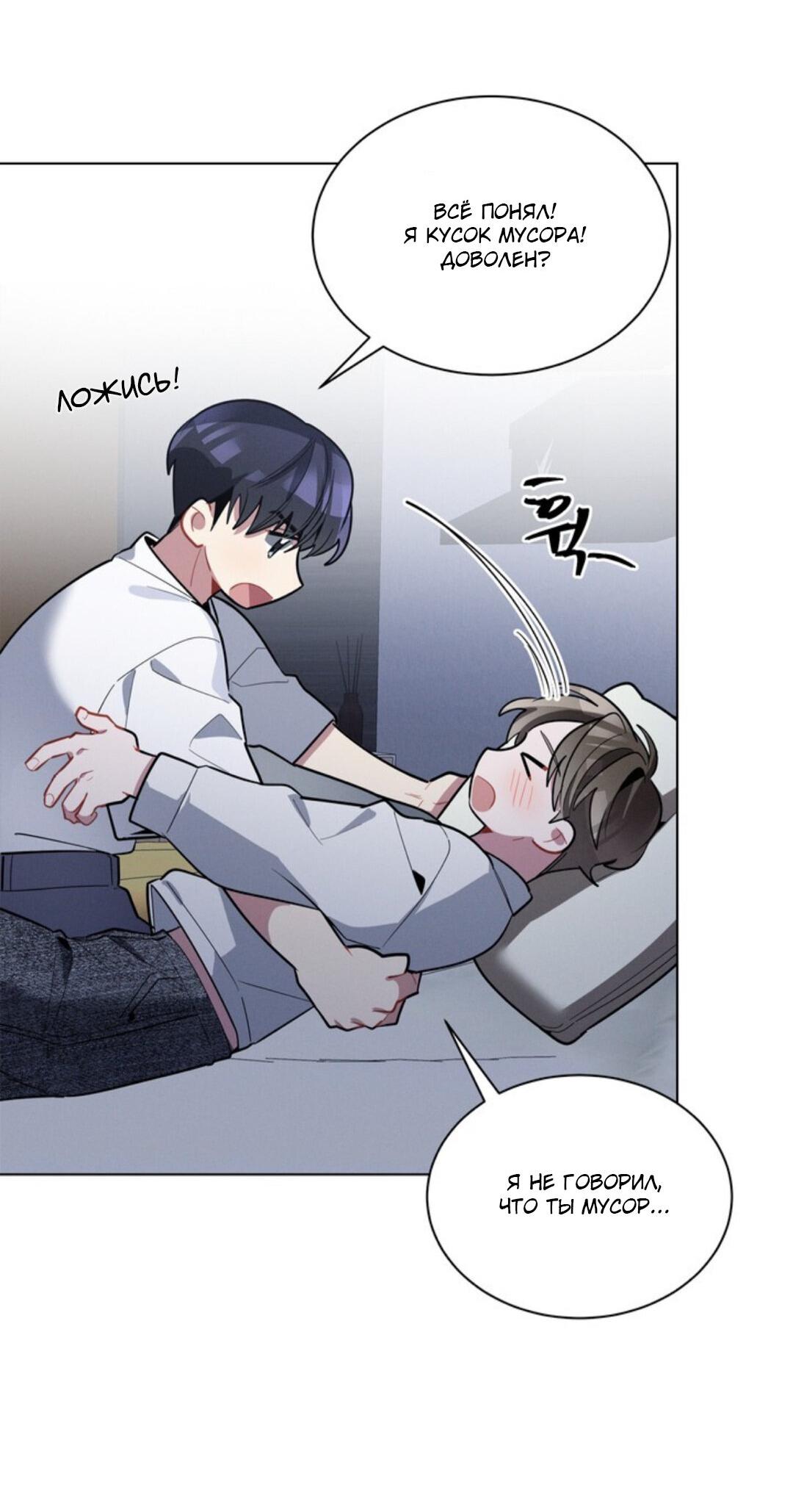 Манга Скандал вишнёвых айдолов - Глава 20 Страница 42