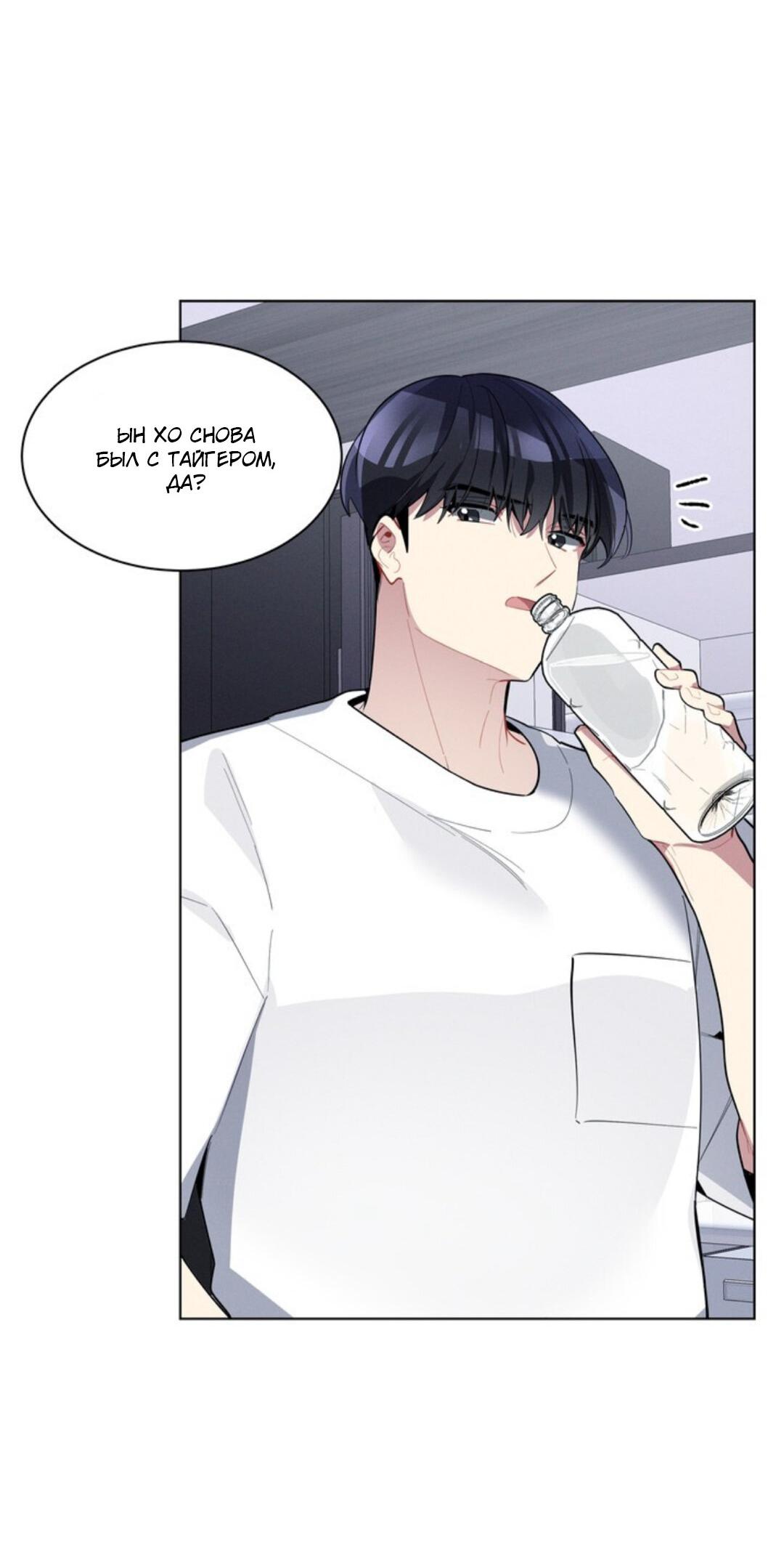 Манга Скандал вишнёвых айдолов - Глава 20 Страница 12