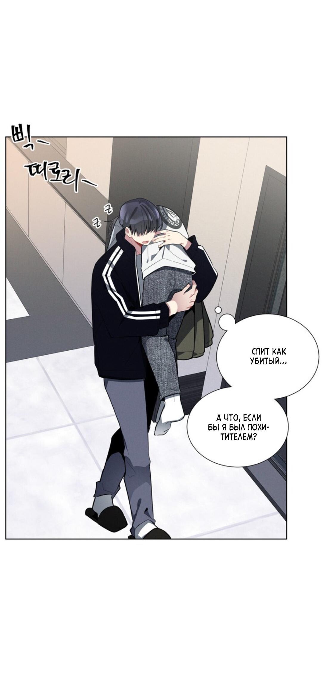 Манга Скандал вишнёвых айдолов - Глава 20 Страница 3