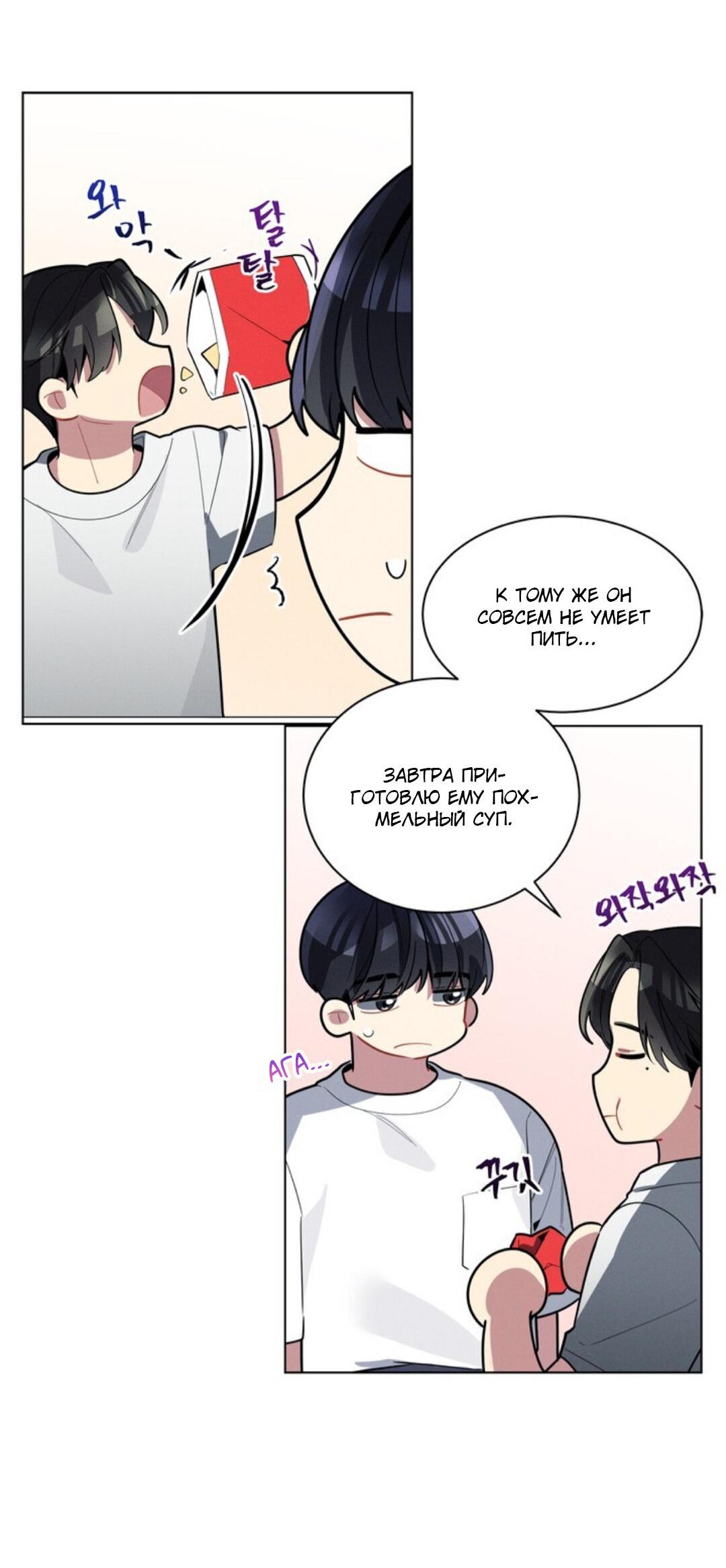 Манга Скандал вишнёвых айдолов - Глава 20 Страница 17