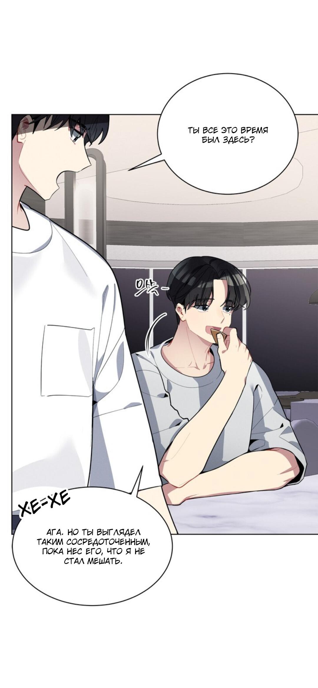 Манга Скандал вишнёвых айдолов - Глава 20 Страница 9