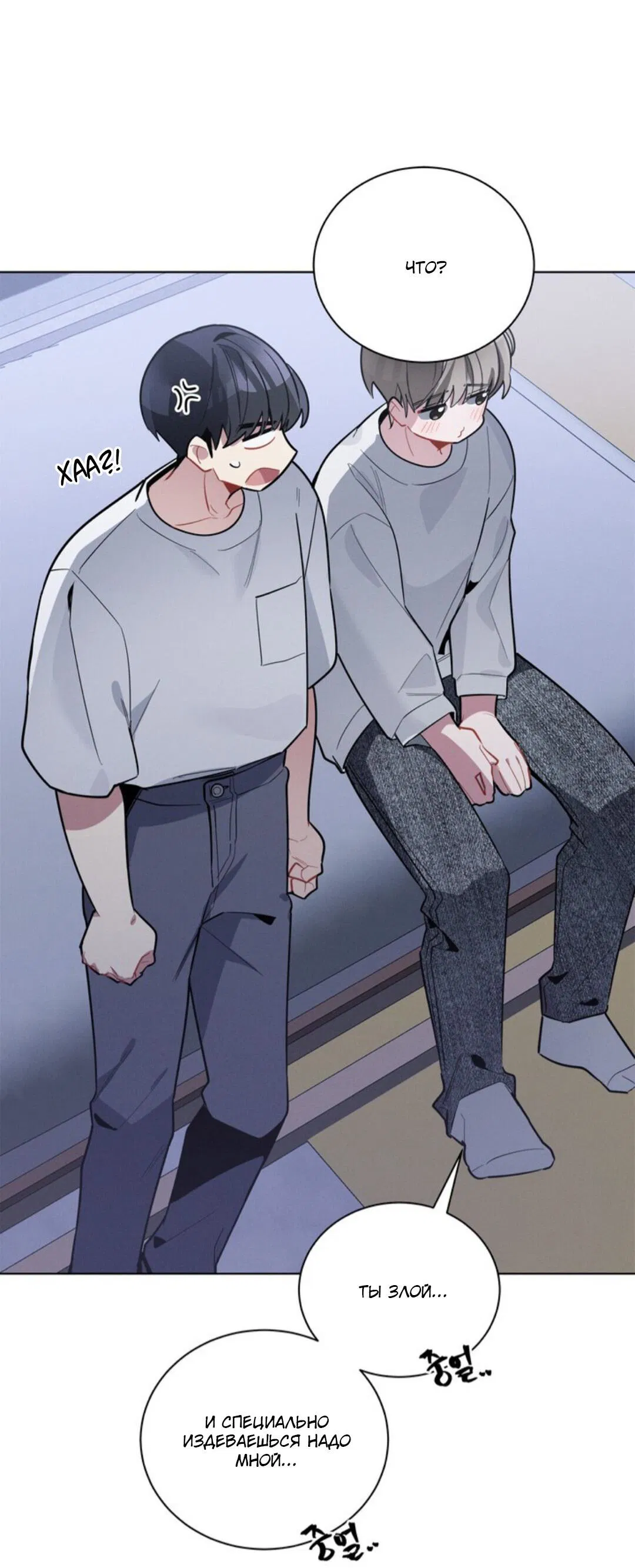 Манга Скандал вишнёвых айдолов - Глава 20 Страница 40