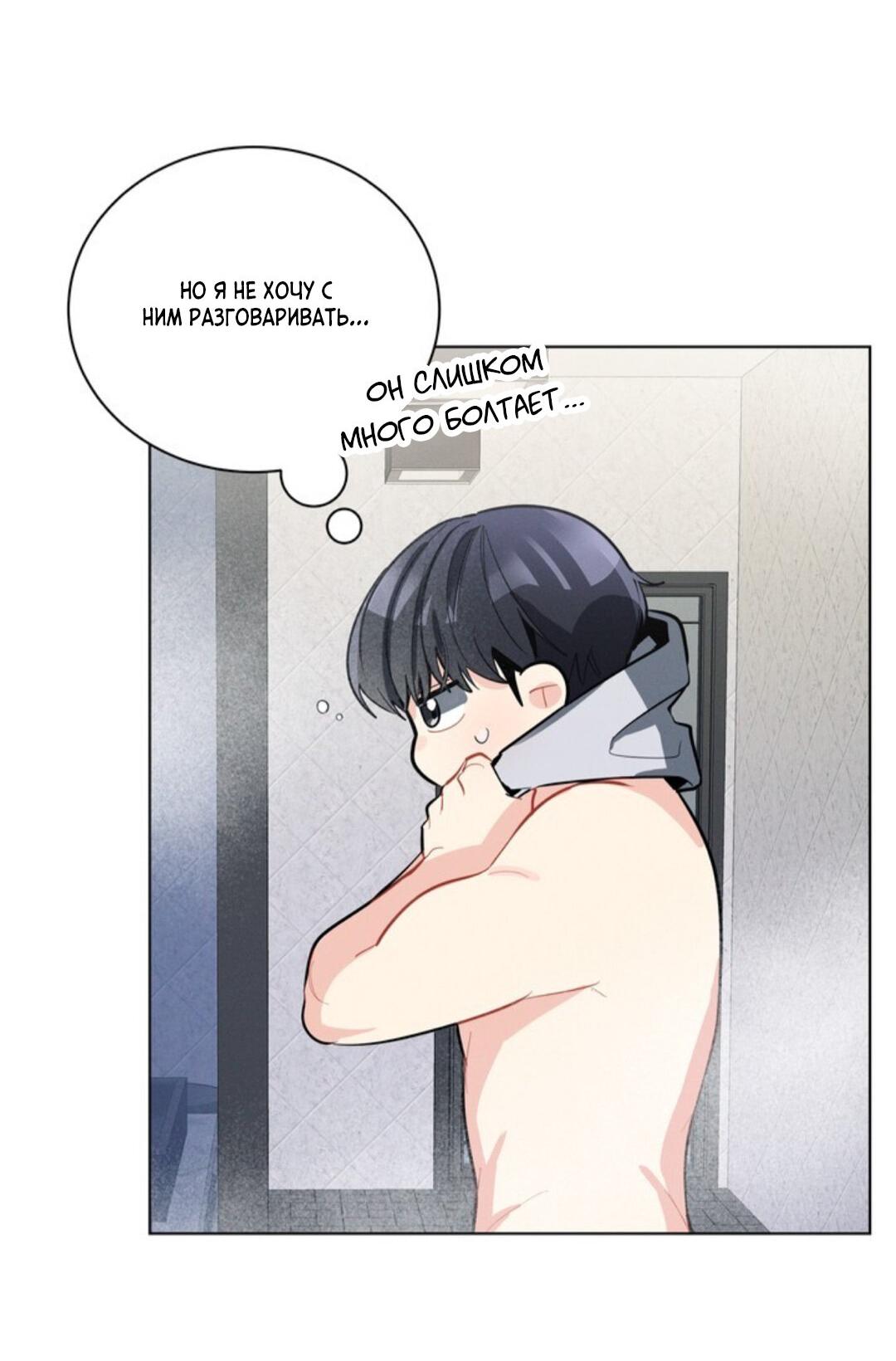 Манга Скандал вишнёвых айдолов - Глава 20 Страница 63